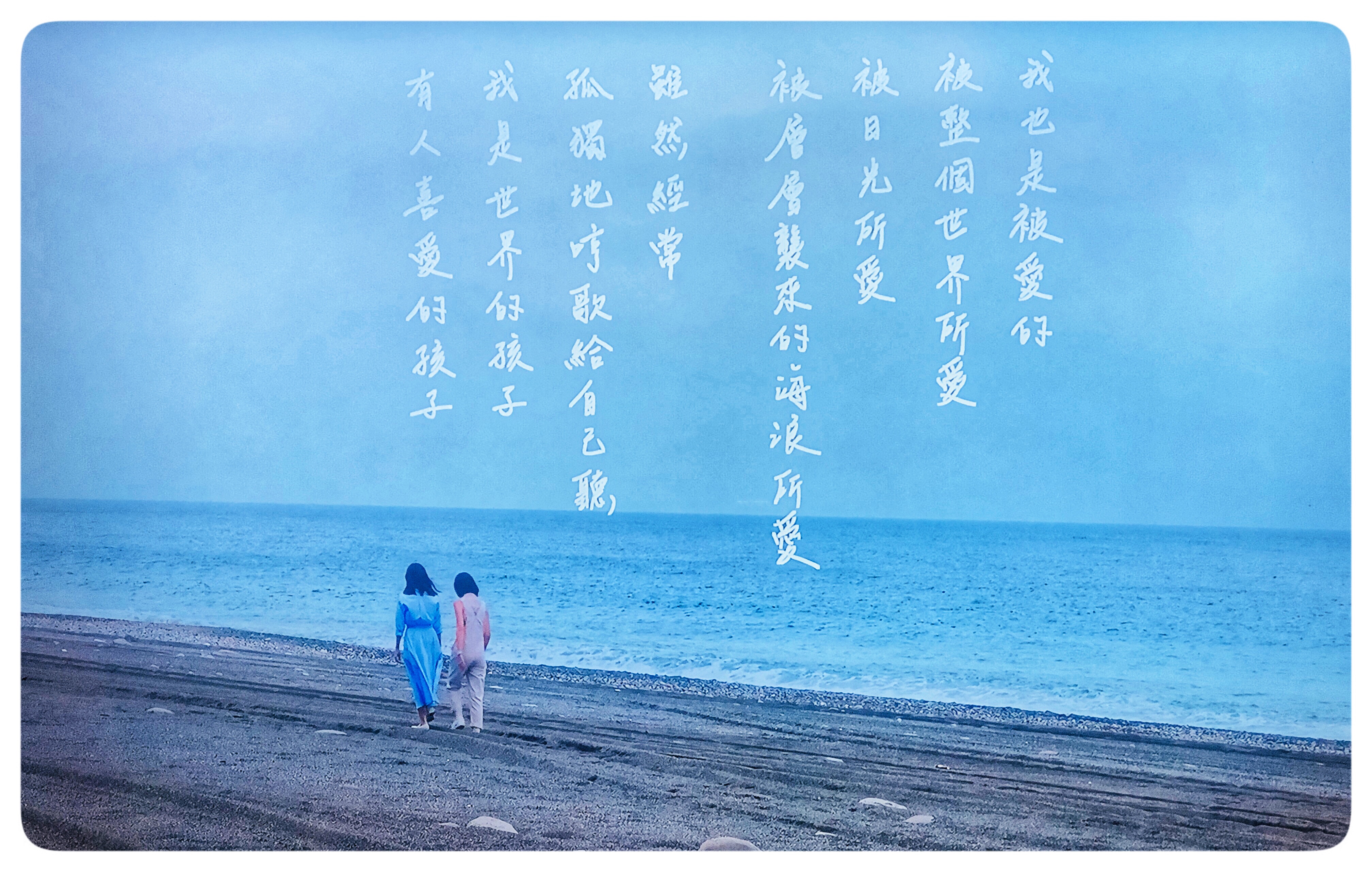 她和她的她—我們都是世界的孩子– 本心癒境-朝一座內在聖殿